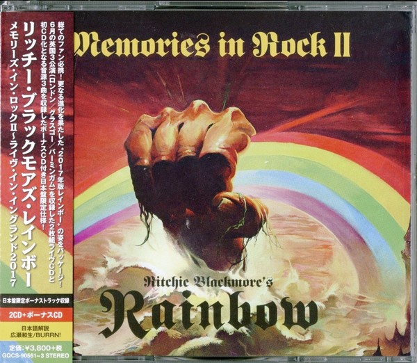Ritchie Blackmore's Rainbow - Memories in Rock II (2018) (Japanese Edition)